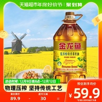 (Martyrs Baby Direct Sowing Room) Golden Dragon Fish Tess Rapeseed Oil Vegetable Oil 5L Non-Transphysical Press Low Mustard Acid