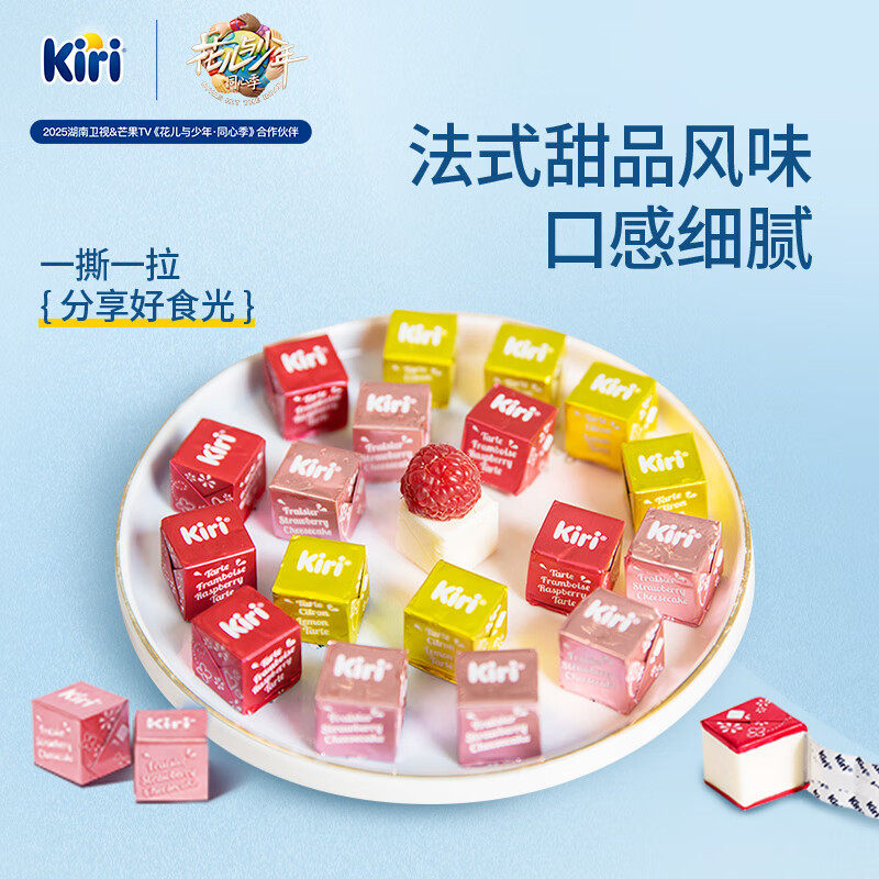 kiri凯芮进口甜心小酪再制干酪当红荔枝味78g*3即食奶酪芝士零食,淘宝优惠券,粉丝福利购,淘宝优惠卷
