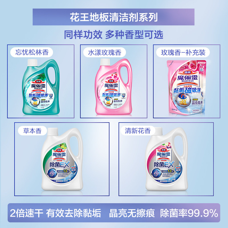 花王木地板除菌消毒拖地瓷砖清洁液 天猫超市地面清洁剂