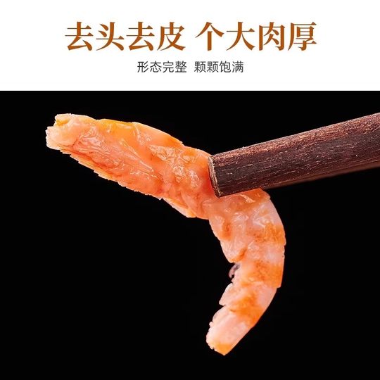 南极磷虾仁干货深海鳞虾仁肉旗舰店小鱼新鲜小虾米皮特产级磷虾干