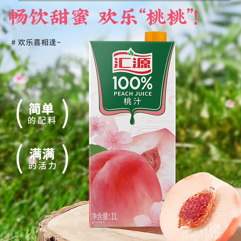 汇源100%桃汁1000ml/盒浓缩果汁饮品鲜果饮料
