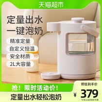 Wave giggle thermostatic hot water jug baby smart bubble milk machine One-key automatic breast milk theorizer Baby Home Milk Conditioner