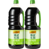 李锦记薄盐生抽原味鲜1.52kg*2券后17元包邮