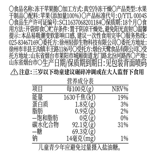 低脂烟台冻干苹果干脆片原切无添加厚切水果干孕妇儿童泡水零食品 - 图3