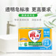 Diaopai Transparent Soap Lime Laundry Soap 228g 2 pieces