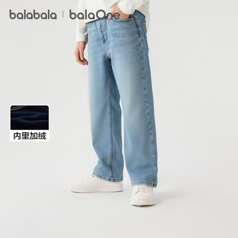 巴拉巴拉balaOne童装儿童裤子女童冬加绒牛仔长裤2025新款直筒裤,淘宝优惠券,粉丝福利购,淘宝优惠卷