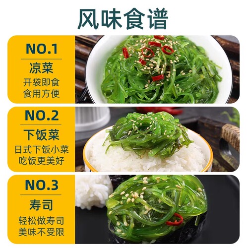 盛源来即食海带丝海藻沙拉海白菜中华海草沙律凉拌菜裙带菜200g*8