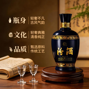 汾酒山西杏花村53度蓝汾475ml*2瓶盒装高度清香型白酒粮食酒送礼