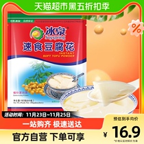 Ice Springs Celeriacate Tofu Flowers 192gx1 Bag Soy Milk Soy Milk Powder Soy Milk Powder Soy Milk Powder Low Sweet Tofu Brain Nourishing Breakfast
