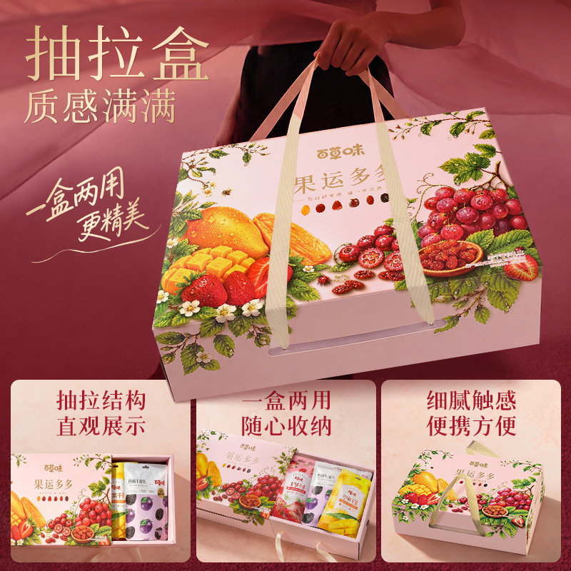 百草味缤纷果干礼盒蜜饯芒果干零食大礼包高端礼盒中秋节送礼
