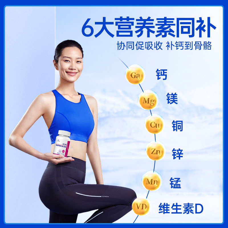 乐力螯合钙高吸收率成人中老年人补钙钙片男女补钙药店同款