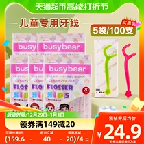 busybear baby children special ultra-fine small head dental floss stick 100 removal tooth line sign portable independent packaging