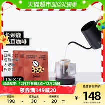 (3 boxes) Seesaw hanging ear bagged grinding giraffe parquet flavor handmade coffee powder 10g * 30 packs