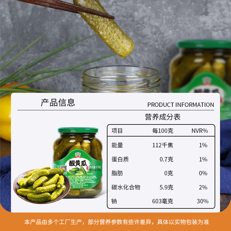 吉得利俄式酸黄瓜670g非进口腌黄瓜罐头轻食蔬菜汉堡解腻配菜大罐_天猫超市_水产肉类/新鲜蔬果/熟食