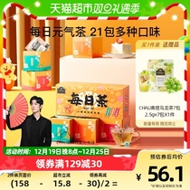 (Shawar Recommended) CHALI Tea Lane Company Daily Tea Ceremony Box Honey Peach Oolong Osmanthus Tea Fruit Tea 21 Package