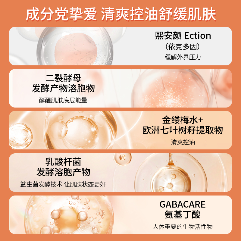 珂岸华熙生物珂岸男士面部乳霜面霜100g补水滋润乳液控油维稳