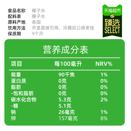 臻选100%NFC椰子水耶气满满补充天然电解质椰青水饮料果汁整箱 - 图3