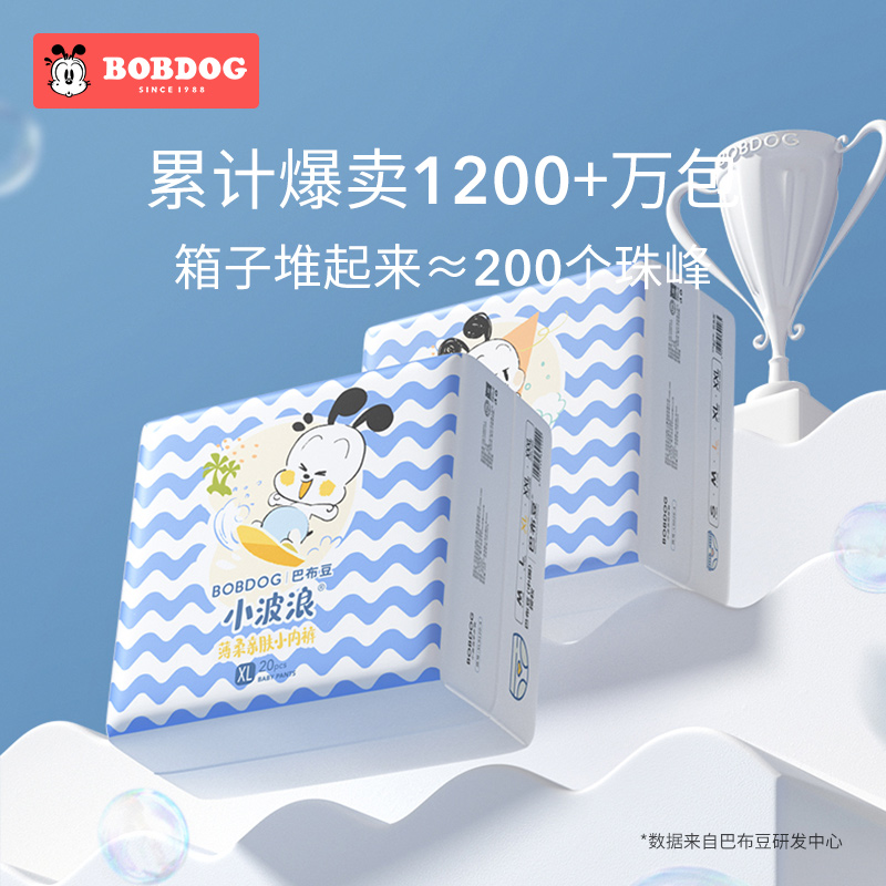 【拍4件】巴布豆超柔亲肤拉拉裤XL60片×4箱
