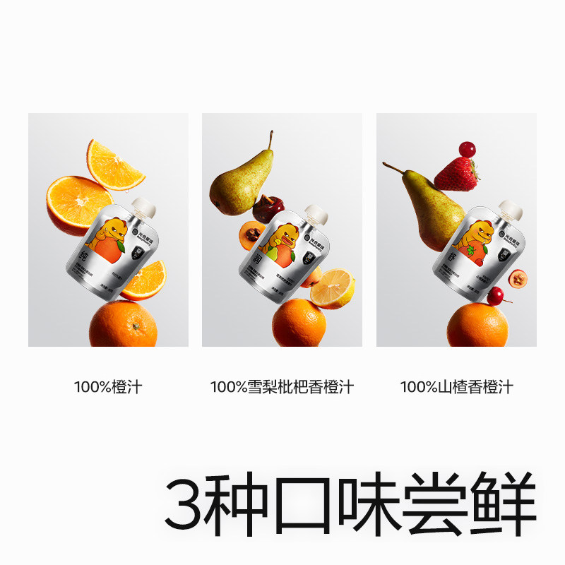 babycare光合星球100%真果汁含橙汁宝宝辅食零食婴标婴儿饮料果汁,淘宝优惠券,粉丝福利购,淘宝优惠卷