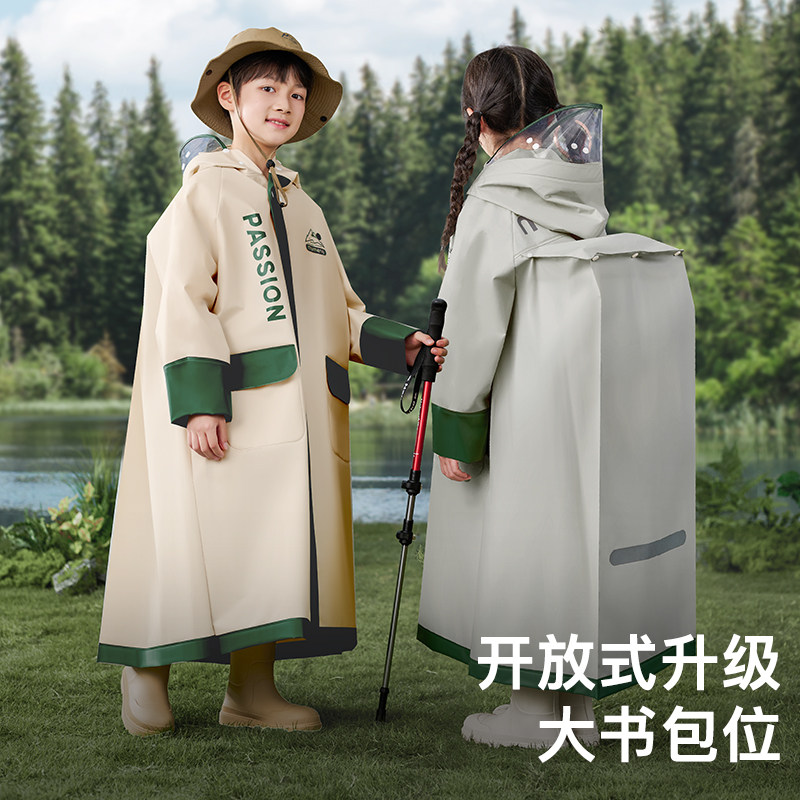 牧萌儿童雨衣小学生上学专用男童女孩一体式防暴雨带书包位雨披