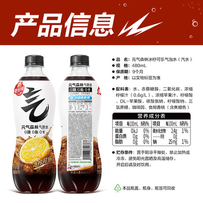 元气森林0糖0脂0卡饮料