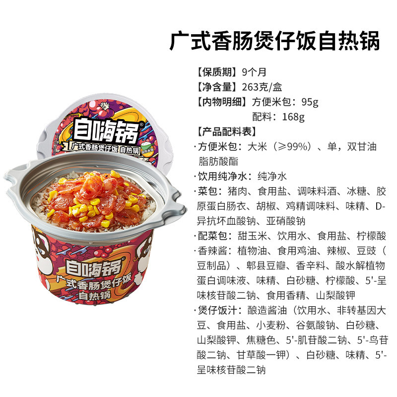 自嗨锅自热米饭即食咖喱牛肉广式香肠煲仔饭出游懒人快餐方便速食,淘宝优惠券,粉丝福利购,淘宝优惠卷