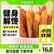 Low 0 fat sweet potato dried ground melon potato chips without saccharine Add to purple fries and steamed pregnant women with small snacks during pregnancy