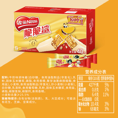 雀巢脆脆鲨浓郁芝士味威化饼干