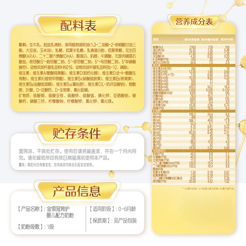 伊利金领冠育护1段婴幼儿奶粉400g×1盒0-6月婴儿宝宝配方奶粉,淘宝优惠券,粉丝福利购,淘宝优惠卷