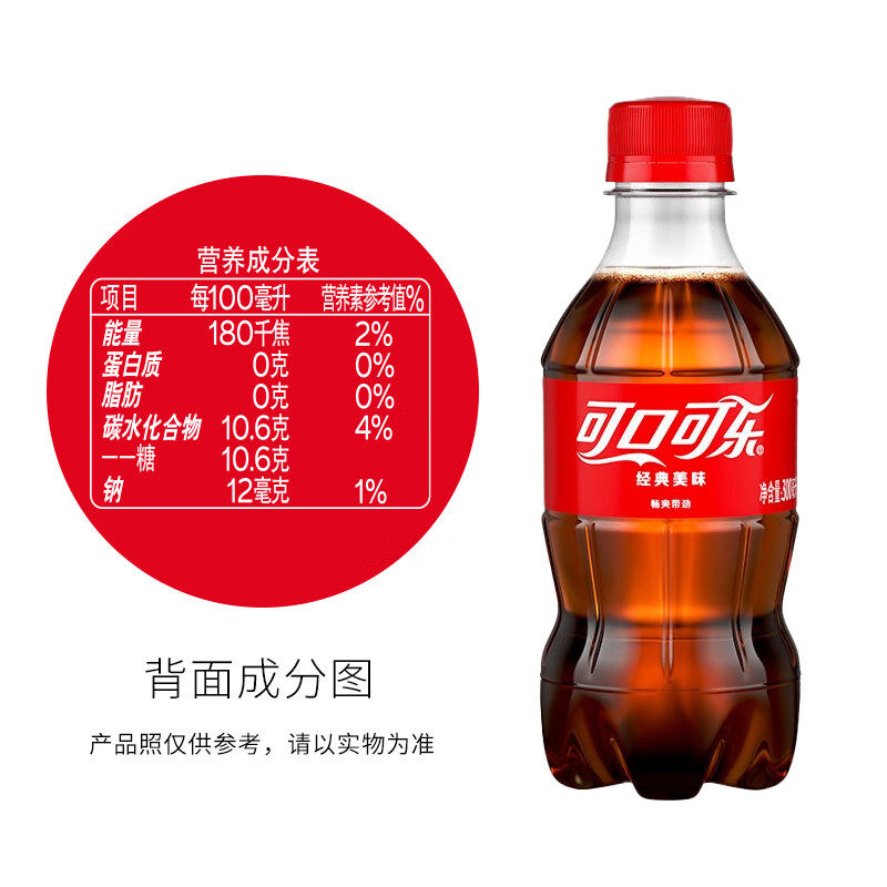 可口可乐碳酸饮料迷你300mlx24瓶整箱原味含汽饮料