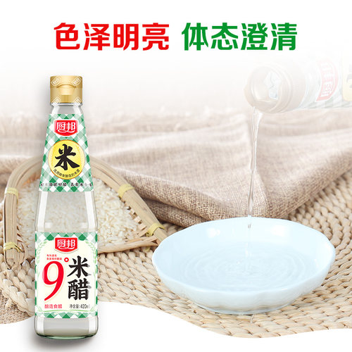 厨邦9度米醋酿造食用米醋白醋浸泡腌制炒菜 调味品调料家用 - 图2