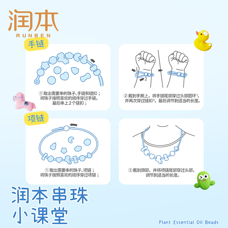 包邮润本叮叮爆珠植物精油贴儿童成人户外专用驱蚊液户外防虫叮咬