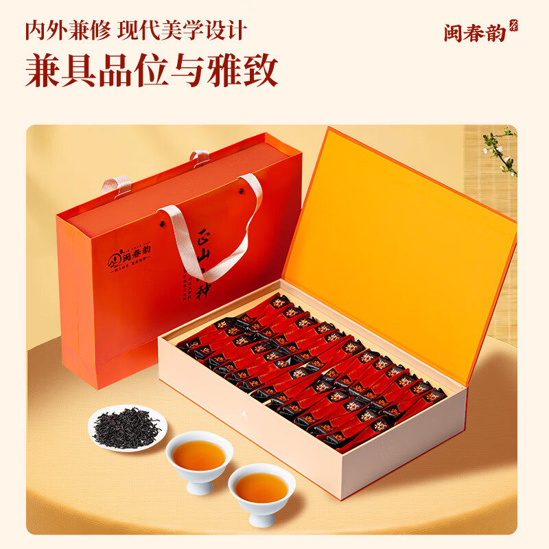 闽春韵红茶正山小种茶叶礼盒年货送礼送长辈客户武夷特级新茶茶叶,淘宝优惠券,粉丝福利购,淘宝优惠卷