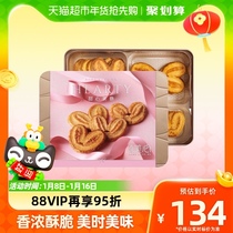 Hong Kong Beauty Sweetheart Holiday Gift Box 230g Butterfly Crisp Pastry Cookies Snack Holiday Food Gifts