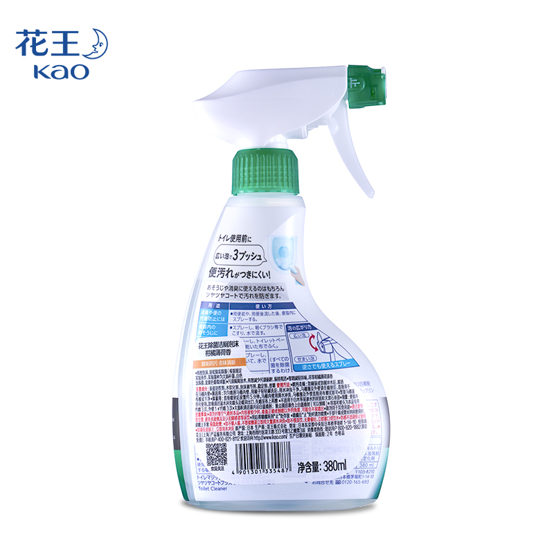 【花王】马桶清洁剂洁厕灵380ml*2瓶