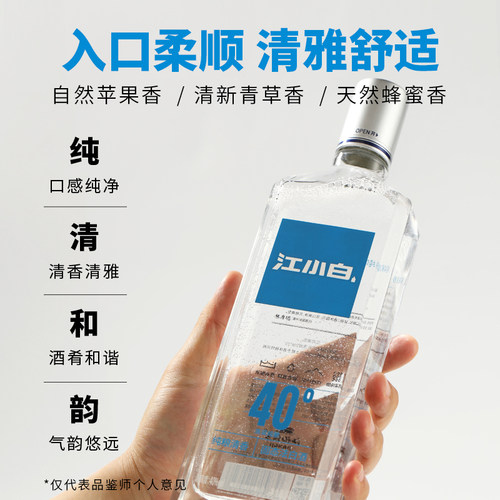 江小白40度白酒清香小曲酒银盖500ml*4瓶白酒整箱纯粮食高粱酒 - 图1