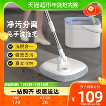 Home Jeet Free Hand Wash Rotating Mop New Sloth Man Household Mop Tug Deluge Mop Dry and wet