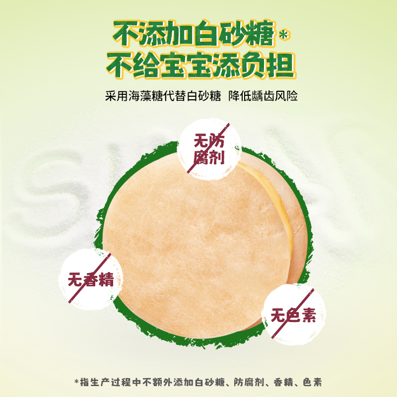 【任选3件8折】爷爷的农场儿童零食夹心米饼鳕鱼肠奶片小软饼虾片