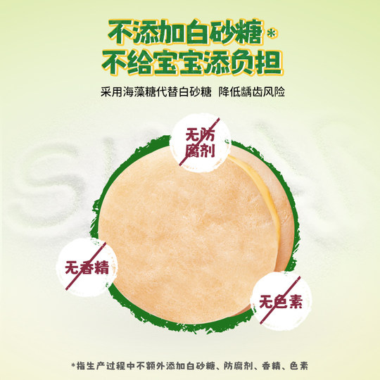 爷爷的农场儿童零食夹心米饼磨牙米饼宝宝饼干零食磨牙饼干