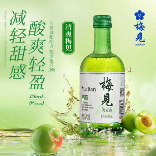 梅见青梅酒梅子酒12度多口味微醺低度果酒女士酒 - 图3