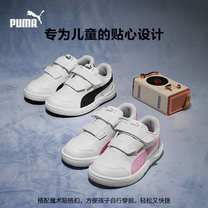 PUMA彪马童鞋儿童板鞋魔术贴休闲鞋中童大童运动鞋耐磨耐穿经典
