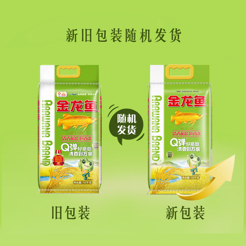 金龙鱼清香稻长粒香米稻种优质营养天然精选食用10千克/袋 - 图3