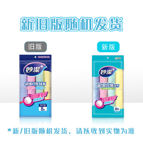 妙洁抹布吸水不易掉毛不易沾油家务厨房专用清洁洗车洗碗布加厚 - 图2