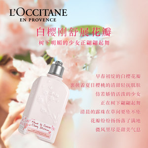 【限定礼盒】欧舒丹甜蜜樱花玫瑰身体乳润肤乳秋冬保湿滋润男女士