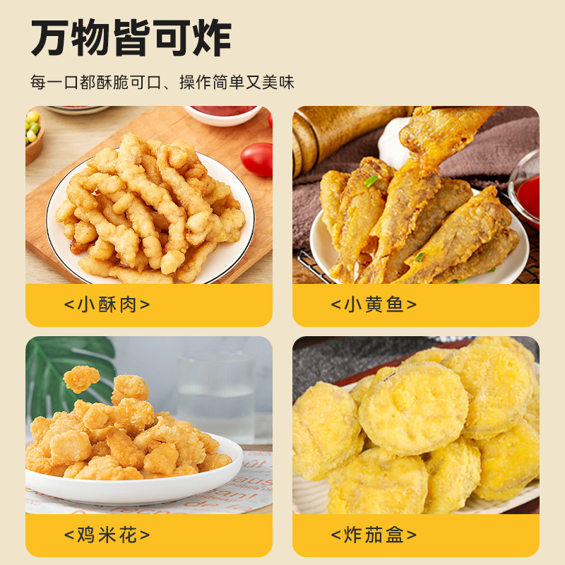 吉得利小酥肉粉200g*3袋酥脆炸鸡裹粉油炸鸡排预拌粉调味,淘宝优惠券,粉丝福利购,淘宝优惠卷