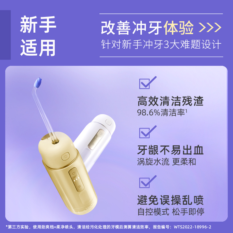 倍至胶囊冲牙器二代便携式，家用口腔牙齿清洁伸缩洗牙器正畸-第2张图片-提都小院