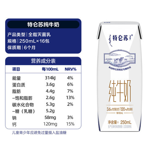 蒙牛特仑苏早餐纯牛奶250ml*16包高端品质【5月产】 - 图3