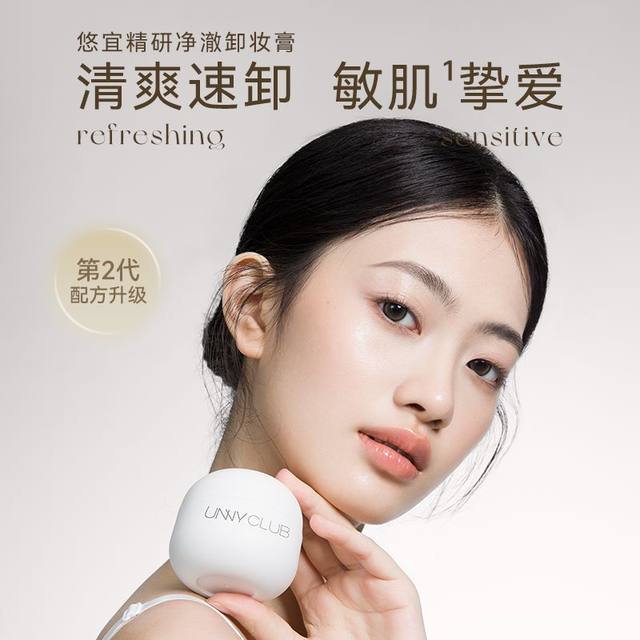 Unnyclub deep cleansing makeup remover 1 box