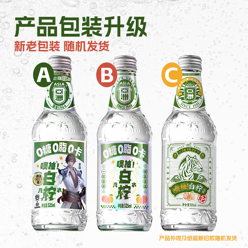 ASIA/亚洲碳酸饮料噢柚！白柠汽水325ml*12瓶0糖0脂柠檬味气泡水 - 图0