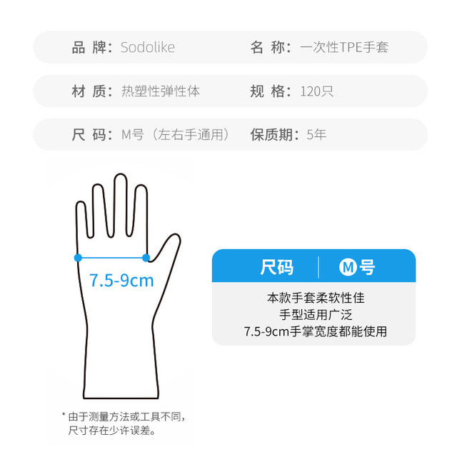 ຖົງມືທໍາຄວາມສະອາດ TPE sodolike disposable 120 ຕ່ອນ